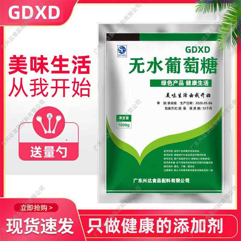 无水葡萄糖75g糖耐量测试用糖粉75g测试包装糖粉三证齐全包邮
