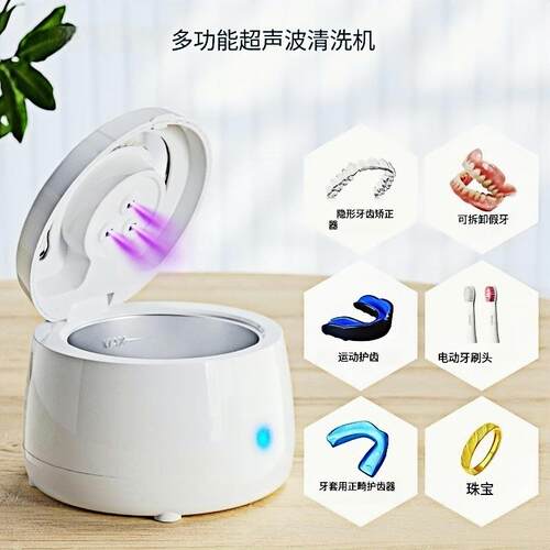 新款超声波假牙清洗机首饰牙套超声波清洗器U-V杀菌功能28W珠宝清
