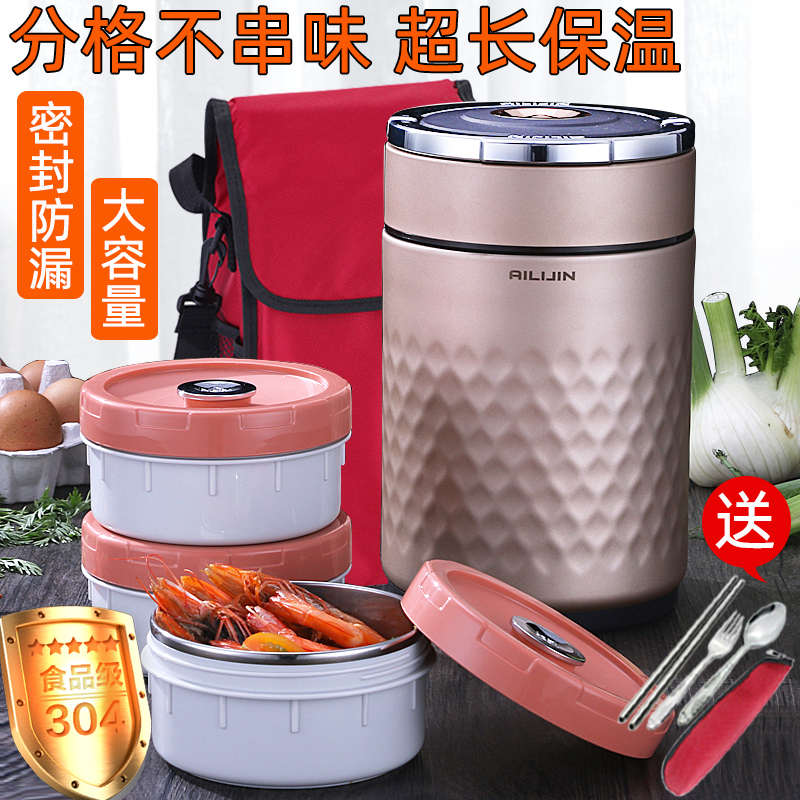 爱丽3金04不锈钢保温三层独立食格饭盒学生上班族多层分格不串味