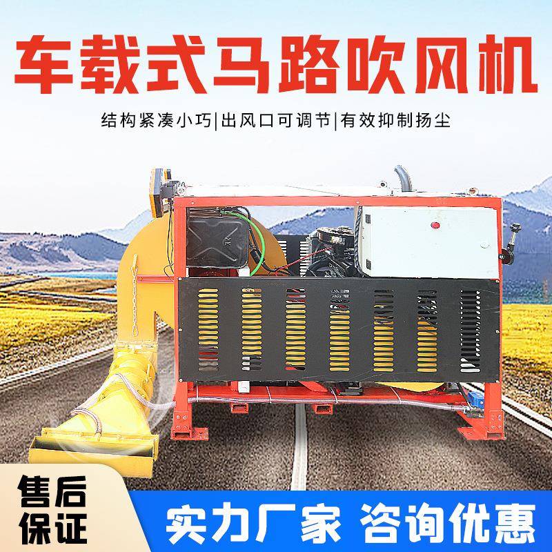 车载马路吹扫机市政高速公路扫车吹雪风机吹土清机柴油吹机