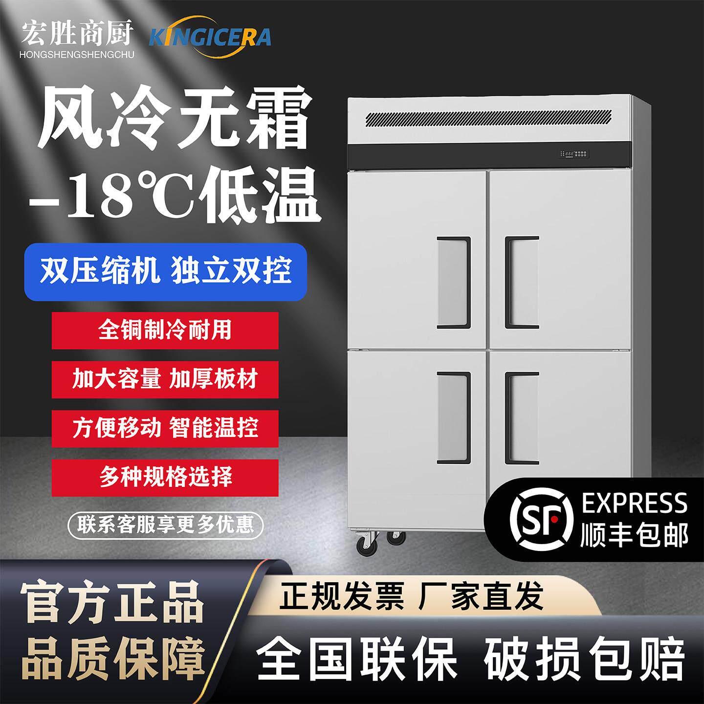 商用风冷四门冰箱大容量冷藏冷立式冻双温全冷冻冷柜纯铜管制冷