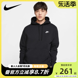 nike耐克卫衣男装2024春秋，运动服连帽加绒套头衫潮bv2655-010