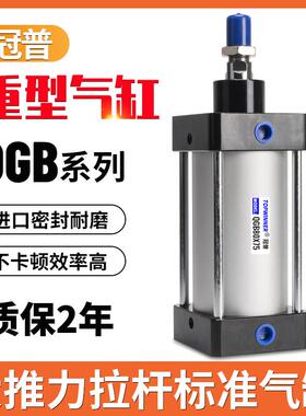 冠普重型标准气缸铝QGB50/63/80/100X50X75X100X175X250MF1大推力