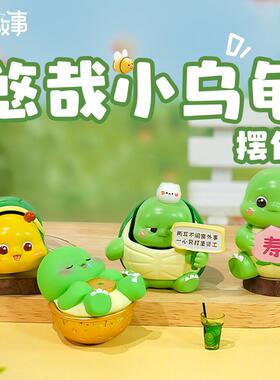 新款悠哉小乌龟小摆件办公室工位桌面装饰品女生儿童创意生日礼物