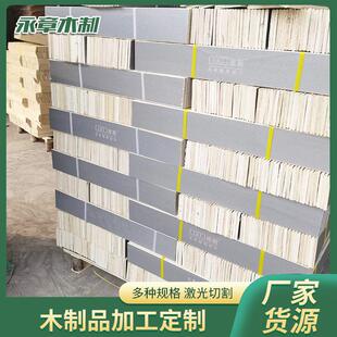 多层胶合板橱柜隔板薄木板 桦木多层板衣柜家具板材加工