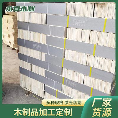 多层胶合板橱柜隔板薄木板 桦木多层板衣柜家具板材加工