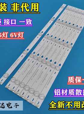 适用TCL L48F3800A液晶电视机灯条YHF-4C-LB4805-YHEX1一套价