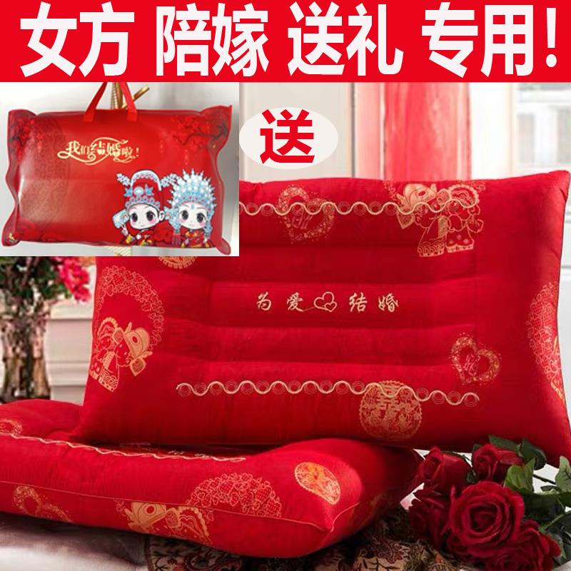 女方新婚陪嫁用的枕芯一对装结婚红色婚庆枕头决明子枕心喜庆专用