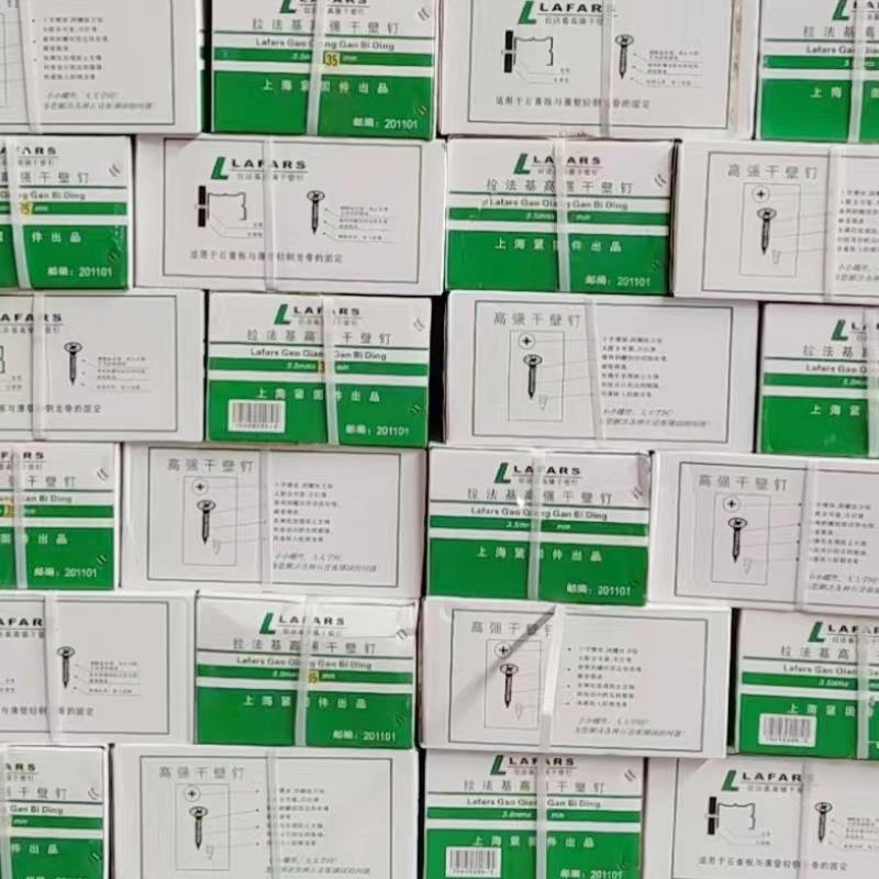 字头自攻丝沉磷化干壁001钉十石膏板专用