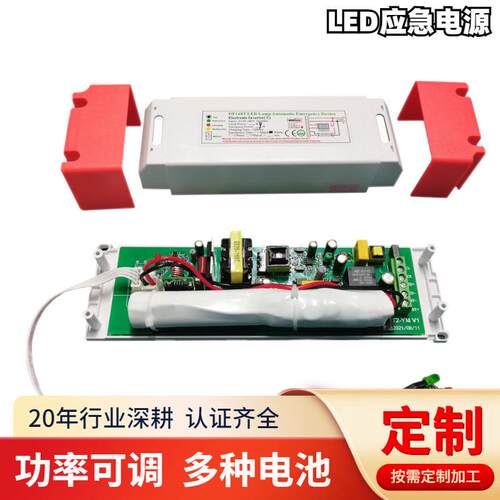 168N全功率照明应急电源匹配LED灯管led灯泡自动应急