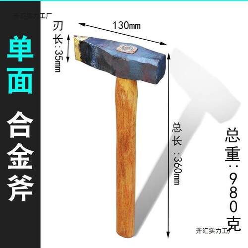 合金花锤剁斧压斧异形凿毛头雕刻锤子砸水泥石材荔枝面一字合金锤