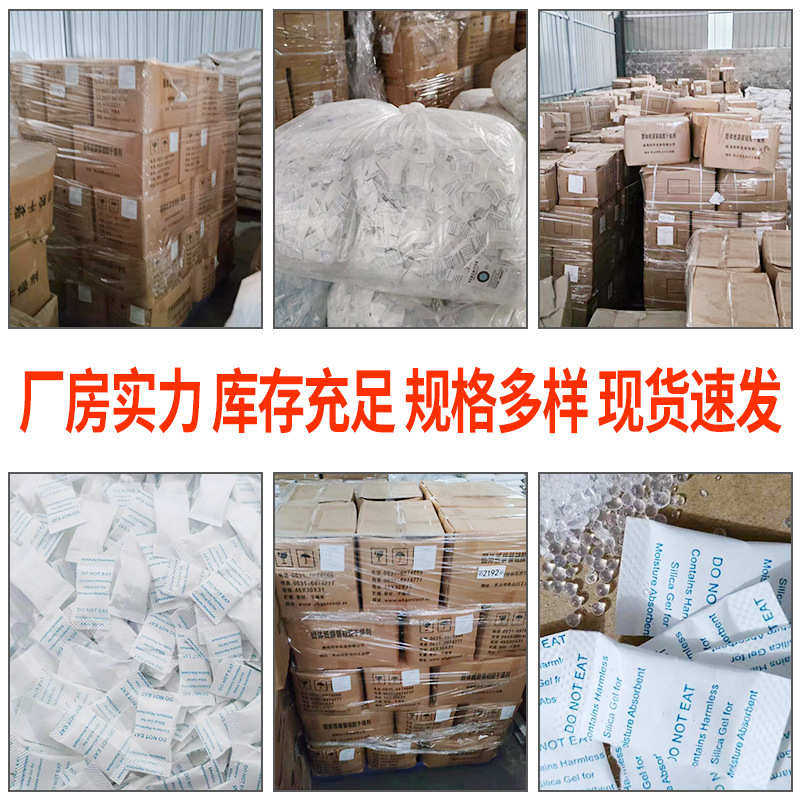 厂家批发0.5克干燥剂硅胶干燥剂皮革服装日用品电器电子除湿防潮,工业油品/胶粘/化学/实验室用品,硅胶,淘宝优惠券,粉丝福利购,淘宝优惠卷