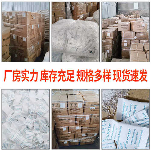 厂家批发0.5克干燥剂硅胶干燥剂皮革服装日用品电器电子除湿防潮