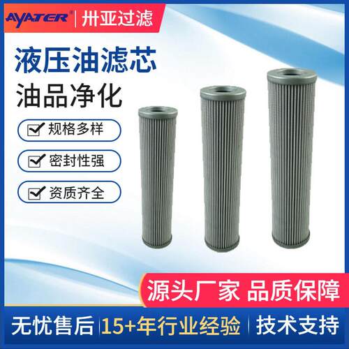 厂家直销钢厂电厂滤油机回油过滤器21FC1521-60X250-10液压油滤芯