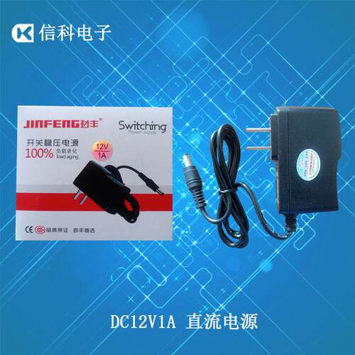 DC12V1A/DC12V2A/DC12V3A/DC24V1A直流电源220V变压器电源配接器