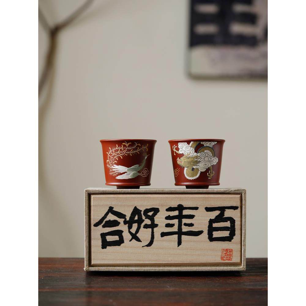 宜兴紫砂 茶杯主人杯 结婚礼物送新人 龙凤呈祥 国风原创 茶具