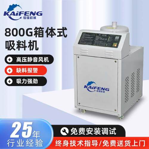 全自动800G吸料机抽料机塑料粉末静音真空上料机厂家