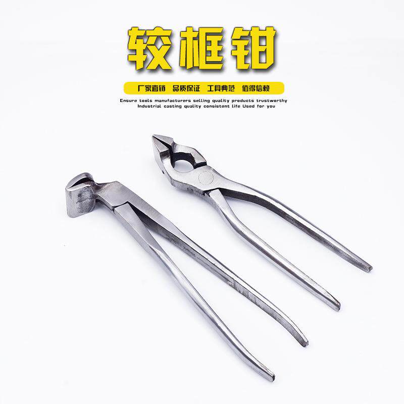 上较框钳子 皮革箱包钳 直头弯头手袋钱包制作工具 背包钳