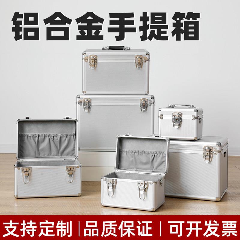 铝合金面板密码锁手提箱仪器设备手拎箱五金工具收纳箱铝箱定制