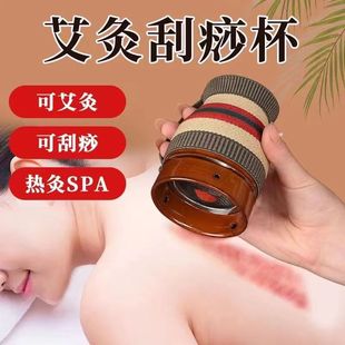 紫砂艾灸罐陶瓷拔罐刮痧一体杯随身灸盒家用艾柱走罐专用艾草工具