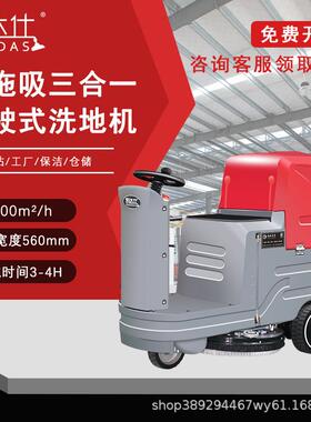 凯达仕双刷洗地机车间工厂地面环氧地坪油渍处理灰尘积水处理