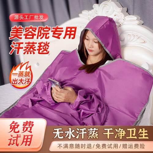 家用沙棘汗蒸袋 宝迪蔻排酸毯桑拿设备 全身体排湿寒桑拿