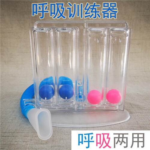 吉跃呼吸训练器四球深度呼吸肌肉训练器 肺活量肺功能锻炼器