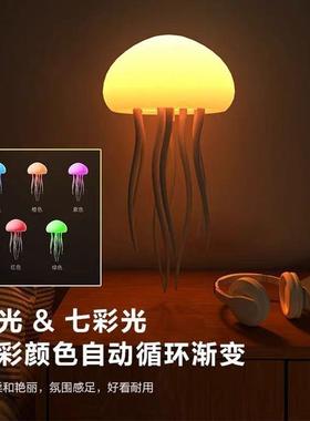 新款KIF声控水母灯创件意感应围摆卧室家用氛夜小灯悬浮灵动触脚