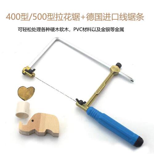 拉花锯线锯木工手工钢丝锯曲线锯多功能迷你硬木U型锯手动锯锯子