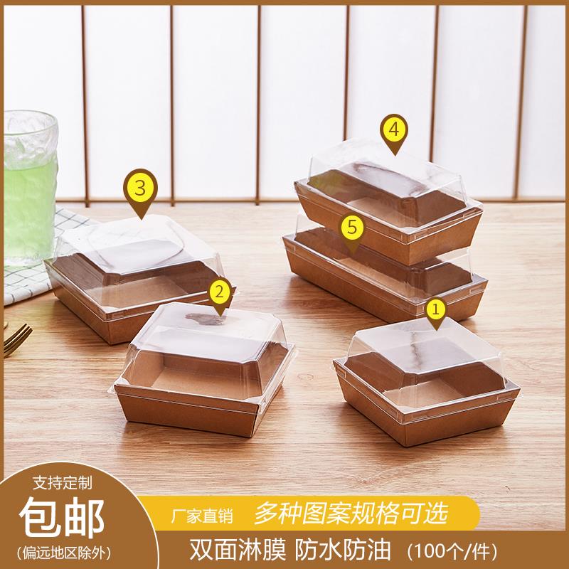 牛皮西点包装盒三明治肉松小贝雪媚娘泡芙蛋糕盒甜品打包盒子