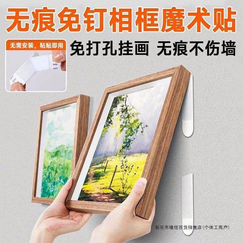 【立减30】免打孔无痕钉双面粘胶强力贴钩墙相框墙上粘贴R49-2