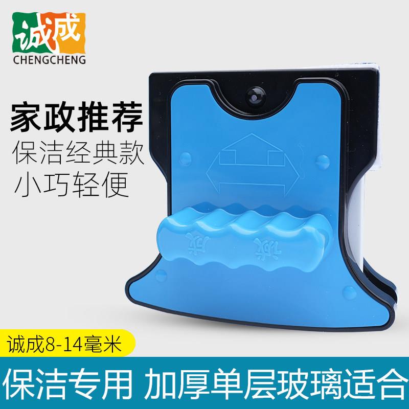 诚成擦玻璃器轻磁双面擦保洁清洁工具单层钢化门窗玻璃擦刮窗器