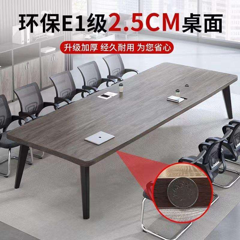 会工议桌会长桌办公桌现代简约议室桌椅组小型洽谈桌长合桌子123