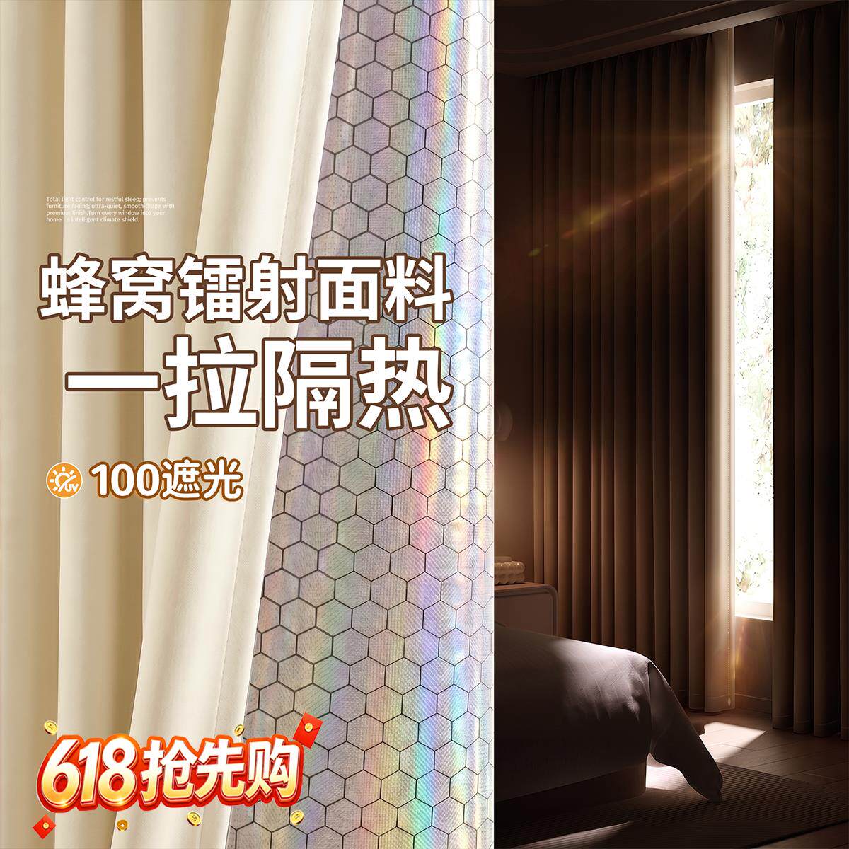 防晒隔热专用窗帘全遮光2026新款卧室阳台遮阳布100不透光加厚帘
