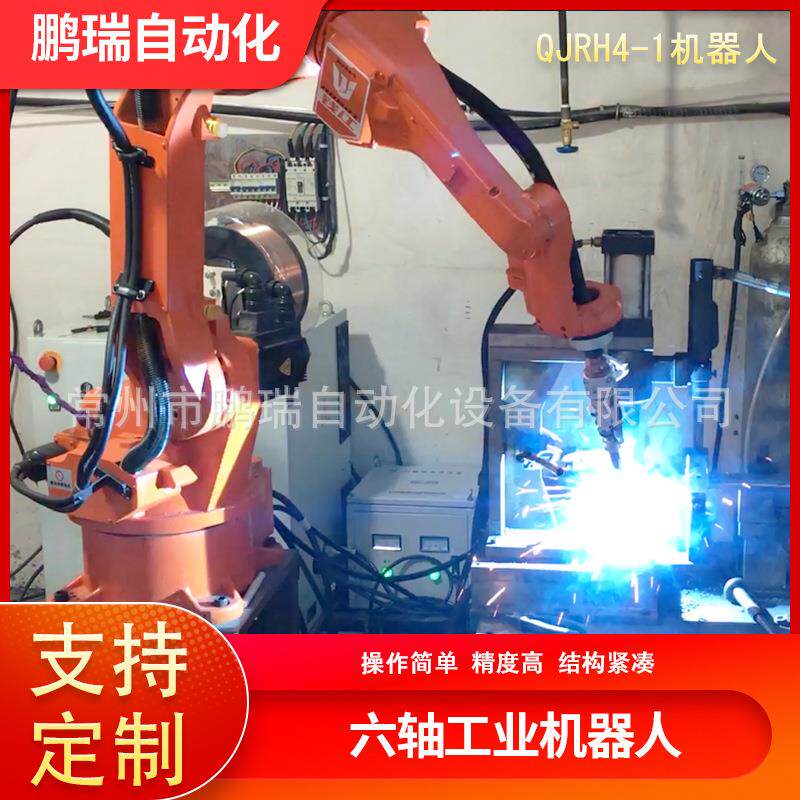 六轴工业机器人等离子切割机械臂焊接机器人机械六轴工业机器人