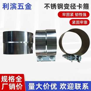 管道变径卡箍 厂家批发d型变径卡箍 开口变径卡箍