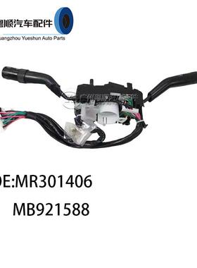适用帕杰罗1990-2003 4G54组合开关MR301406/MB921588