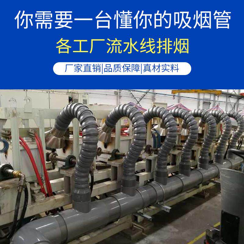 工业万向竹节管排风管吸风罩集气罩万向臂除尘吸尘车间焊锡排烟管