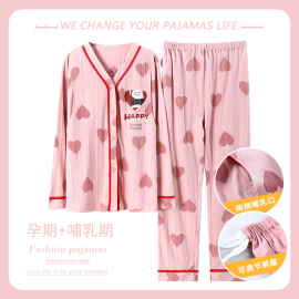 俞兆林月子服睡衣女春秋季纯棉8月份9夏产后(夏产后)孕妇哺乳家居服秋冬天