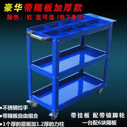 工具手推车多功能阻隔五金工具三层零件车装配维修周转手推车