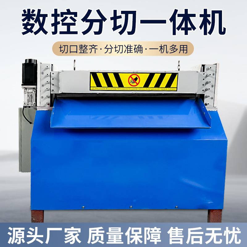 数控橡胶纸板PVC切条机裁条机切胶机数控橡胶切条机