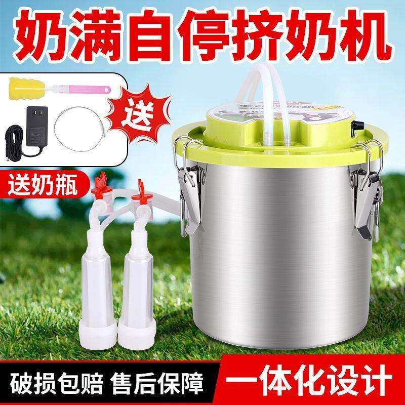 奶牛挤奶器挤奶机全自动牛用电动抽奶机大容量一体式不锈钢吸奶器