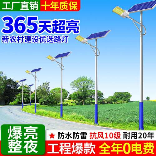 太阳能路灯6米杆新农村超大功率防水led户外灯家用工程道路照明灯