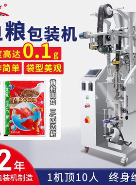 包装机立式全自动鱼粮包装机称重式小型包装机定制