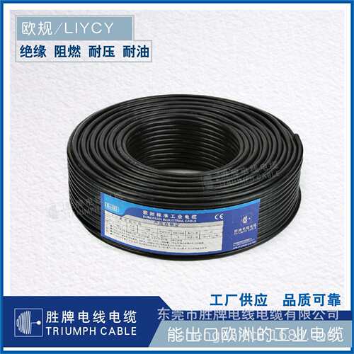 PVC柔性LiYCY4*0.34MM数据电缆VDE认证纯铜屏蔽通讯信号电缆