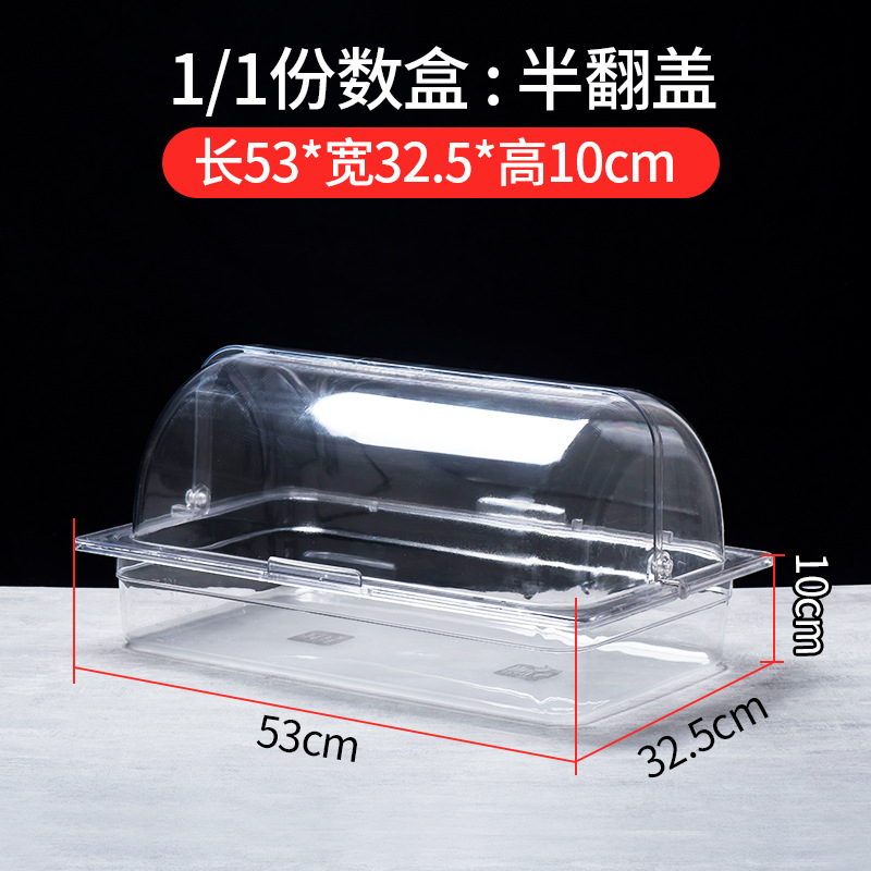 pc份数食品保鲜展示PVC包装盒