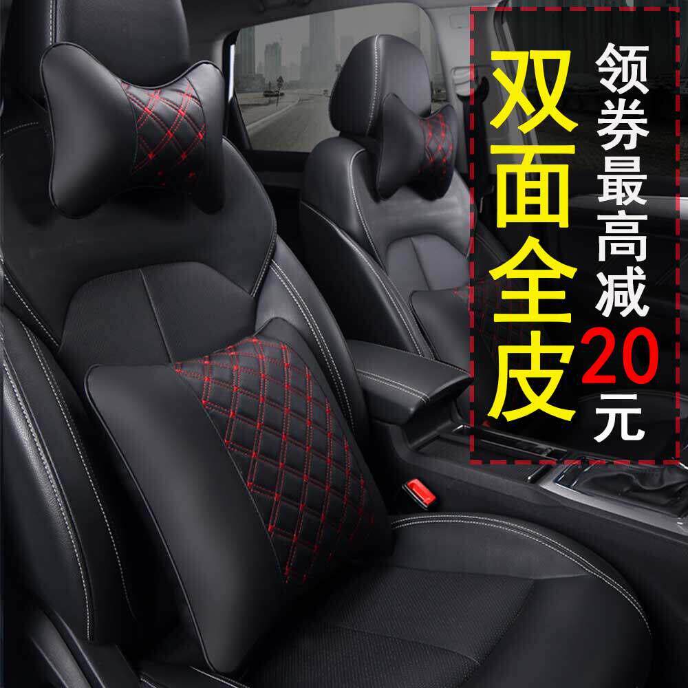 四季汽车枕头护颈枕头靠枕靠背车内座椅靠垫腰靠套装轿车用一对装