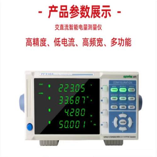 远方PF2010PF310A PF330APF510智能电参数测量仪高精度数字功率计