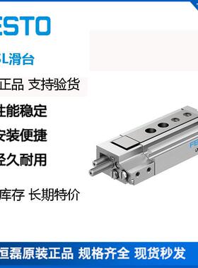 FESTO费斯托带直线导向气缸滑台 DGSL-6-10-PA 543916