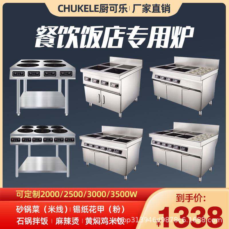 大功率柜式多头电陶炉3500w四六眼麻辣烫灶4/6头煲仔炉商用电磁炉